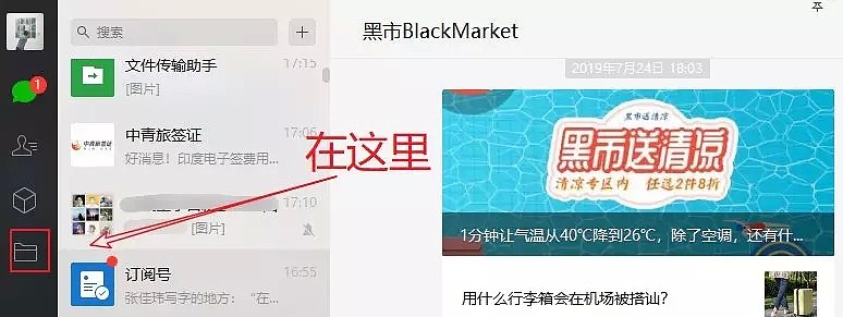 微信又更新了，这次新增了一个大家喜闻乐见的新功能？（组图） - 3