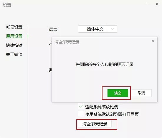 微信又更新了，这次新增了一个大家喜闻乐见的新功能？（组图） - 11