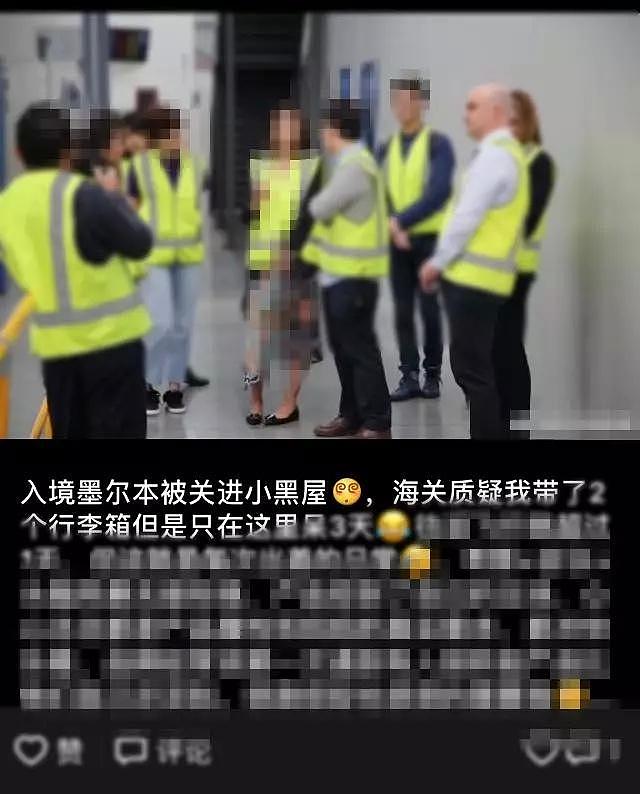 刚下飞机就被罚哭、搜遍全身...澳洲专门给中国人拍了小视频，一不小心就会被取消签证、遣返回国甚至面临3年禁令！ - 1