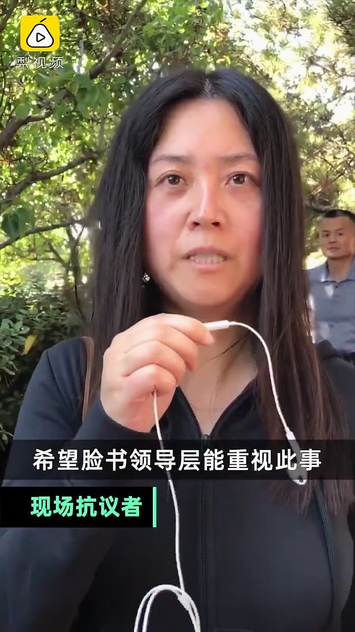 脸书总部华人员工惨死 跳楼前细节曝光 数百华人集结抗议：中国人的命也是命！（组图） - 8