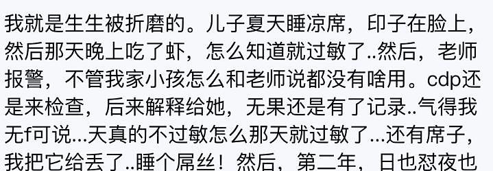 惊心动魄24小时！华人妈妈差点失去孩子监护权 只因浴缸里的这个（组图） - 9