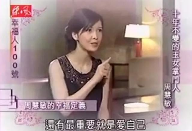 倪震数次出轨，周慧敏依旧力挺，她真的是蠢女人吗？