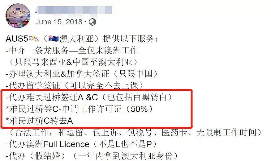 移民堪比登天！PR被拒暴增5成！华人最看重的移民类型偷偷修改了等待时间！史上最严审查出台.. - 25