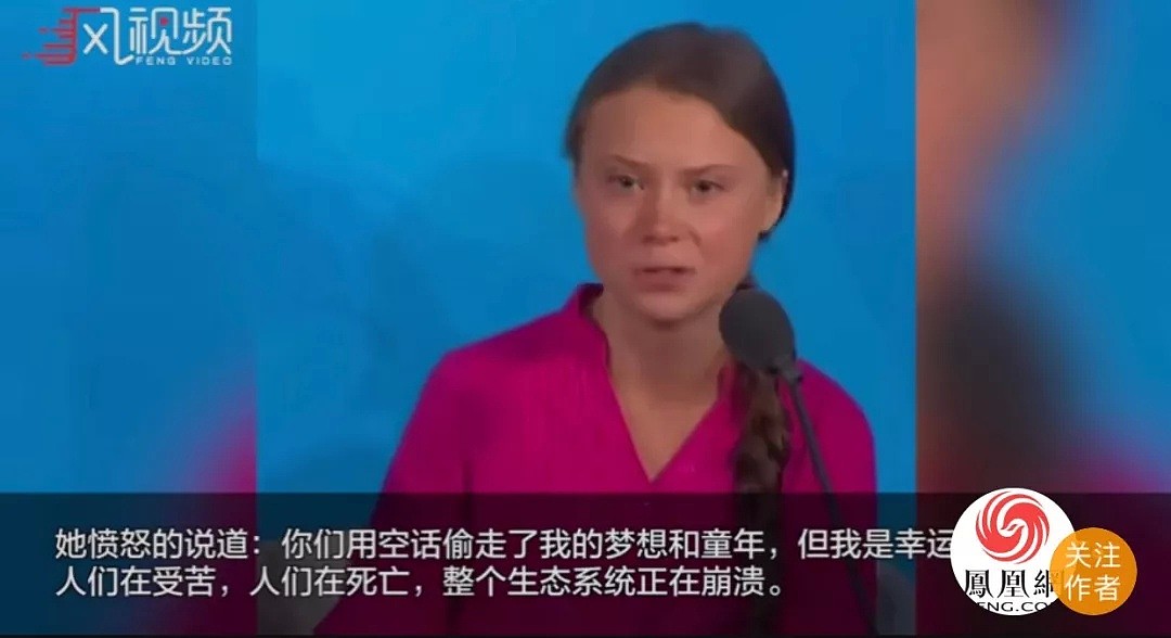 罢课去联合国演讲的16岁少女，引发全球效仿！却被中国人骂惨：求你放过中国，放过自己！（组图） - 13