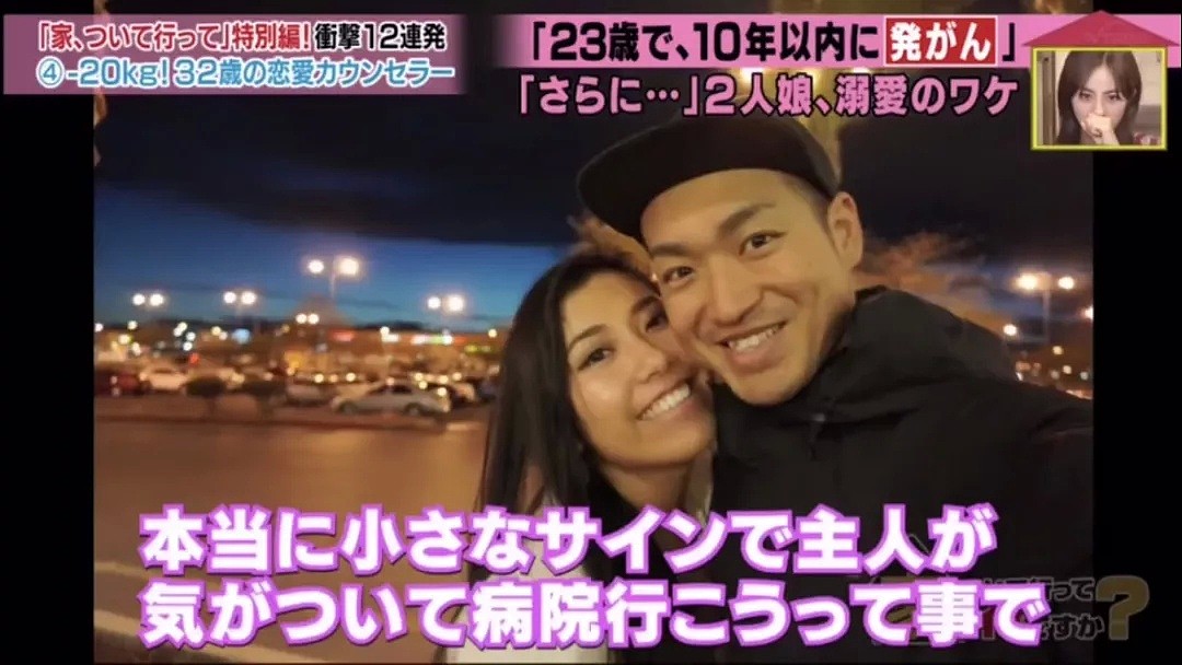 日本一辣妈23岁患了癌症，却为了丈夫坚持不手术只为能怀上孕...（组图） - 25