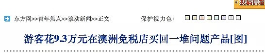 误把华男当中国游客，知名百货涉嫌卖假货！3万澳元的劳力士，竟然是个“古董”！ - 11