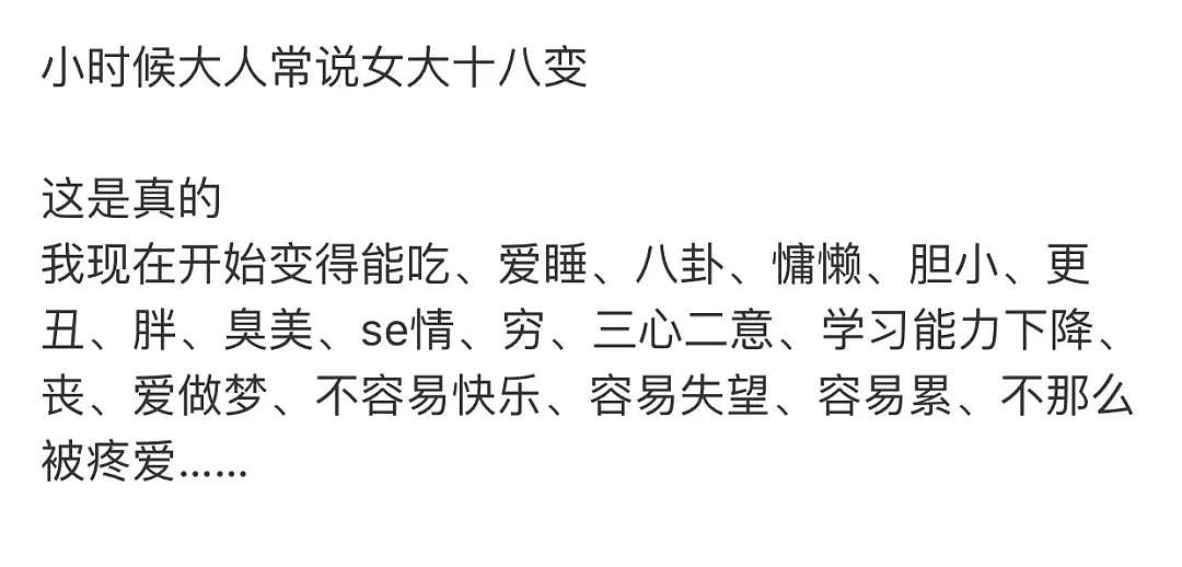 【爆笑】“千万不要让闺蜜帮你p图...否则...你们弱弱感受下！！”哈哈哈哈哈（组图） - 31