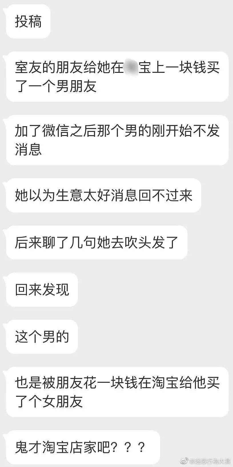 【爆笑】“千万不要让闺蜜帮你p图...否则...你们弱弱感受下！！”哈哈哈哈哈（组图） - 48