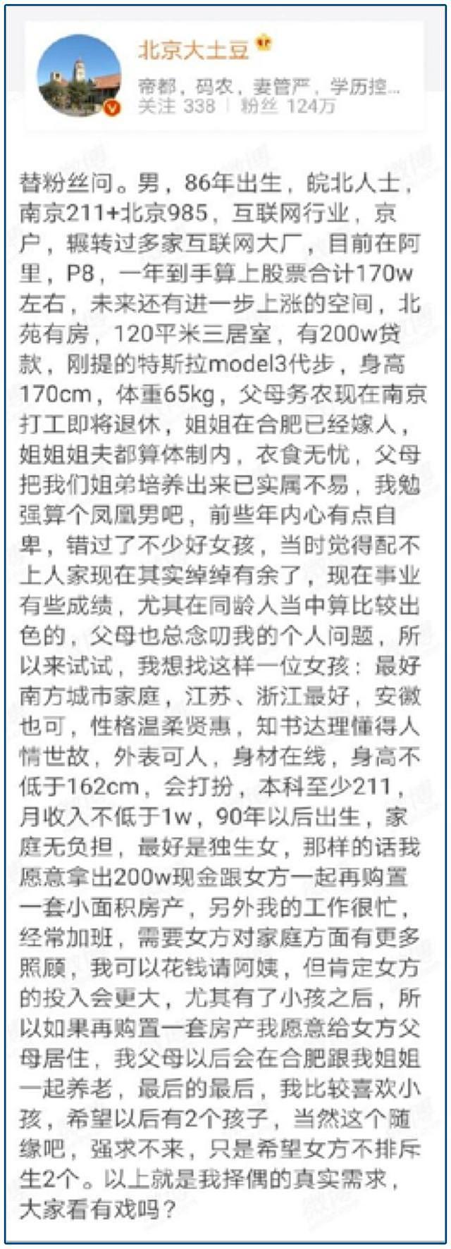 太难了，年薪170万相亲遭嫌，8套房找不到对象（组图） - 1