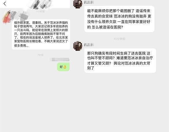 范冰冰豪掷3万定金买猫，昔日爱犬被曝遗弃医院，爱心人设遭质疑 （组图） - 5