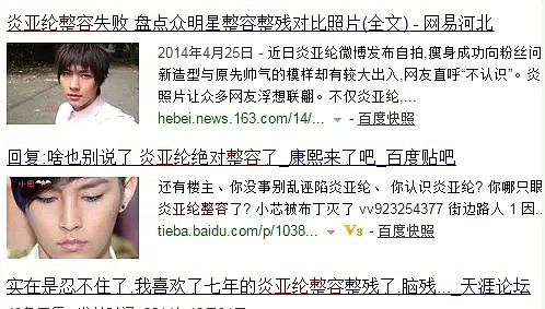 大骂粉丝是白痴，性取向成迷，过气偶像居然再度翻红？（组图） - 17