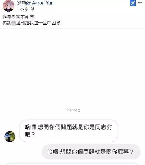 大骂粉丝是白痴，性取向成迷，过气偶像居然再度翻红？（组图） - 26