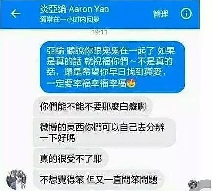 大骂粉丝是白痴，性取向成迷，过气偶像居然再度翻红？（组图） - 33