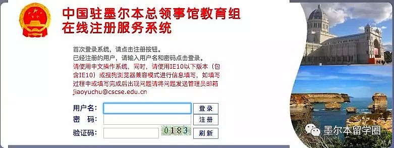 90%的留学生都不知道毕业回国居然有这么多优惠政策？这些事离澳前必须要做！ - 4