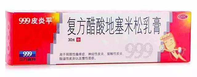 中国常用药在澳洲的替代品，详细整理！华人再也不用看澳海关眼色了！ - 35