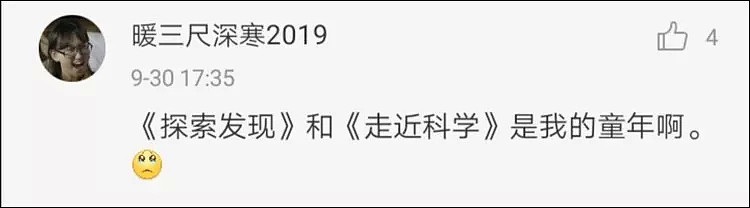 陪伴我们整整20年的《走近科学》剧终！以后再也没有这样的节目了...（组图） - 3