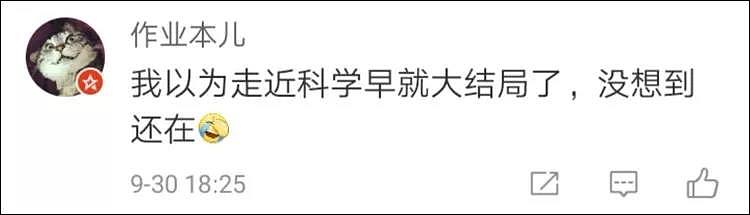 陪伴我们整整20年的《走近科学》剧终！以后再也没有这样的节目了...（组图） - 5