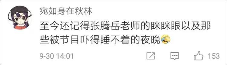 陪伴我们整整20年的《走近科学》剧终！以后再也没有这样的节目了...（组图） - 6