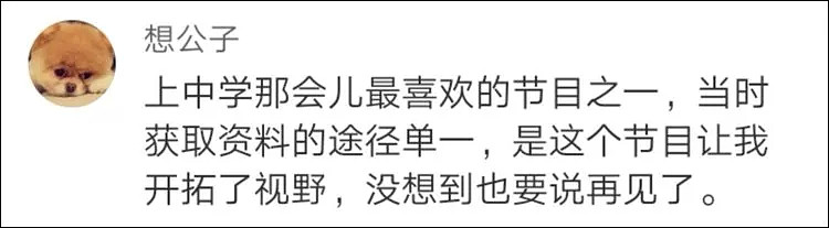 陪伴我们整整20年的《走近科学》剧终！以后再也没有这样的节目了...（组图） - 15