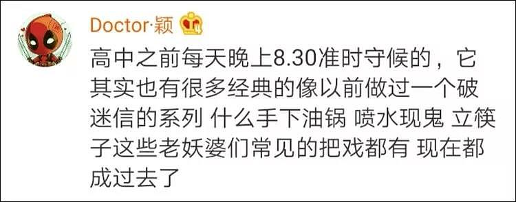 陪伴我们整整20年的《走近科学》剧终！以后再也没有这样的节目了...（组图） - 16