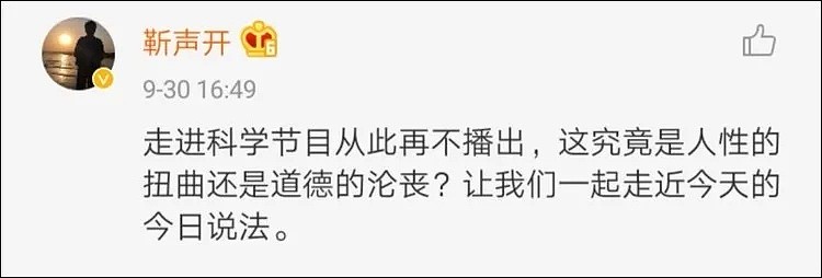 陪伴我们整整20年的《走近科学》剧终！以后再也没有这样的节目了...（组图） - 19