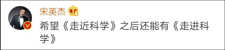 陪伴我们整整20年的《走近科学》剧终！以后再也没有这样的节目了...（组图） - 29