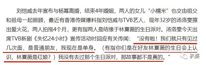 桃花双双开？刘恺威和杨幂突然都有了感情新动向了！（组图） - 28