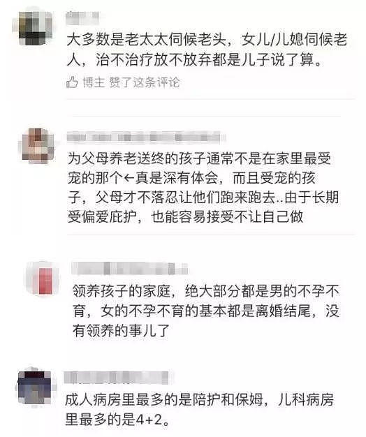 62岁老人没有心跳和呼吸，3个小时抢救过来，老伴儿子儿媳却一脸不高兴，原因竟是...（组图） - 2