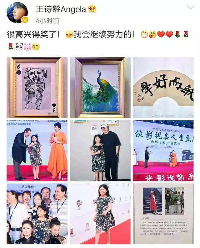 李嫣学费360万，一幅画卖出100万：出生就躺赢的人生好爽（组图） - 19