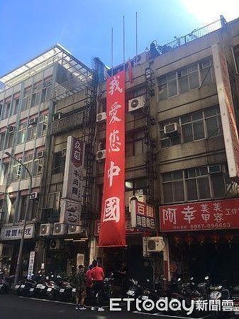 台北街头飘起五星红旗 挂起“我爱您中国”（组图） - 1