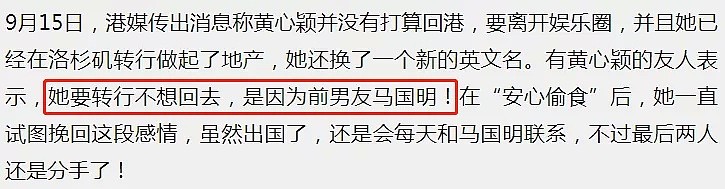 黄心颖被爆因马国明誓不返港！找公证处帮忙收楼，出租温哥华物业维持生计！（组图） - 9