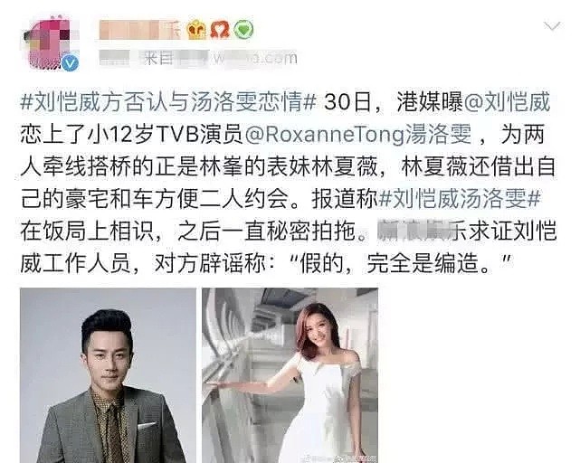 恋上星二代？！女友小他12岁，借豪宅约会，怕杨幂知道？（组图） - 19