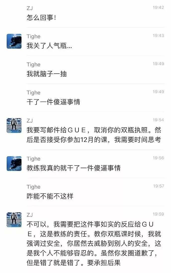 某自称斯坦福毕业的人，偷偷关掉了别人的氧气瓶（组图） - 12