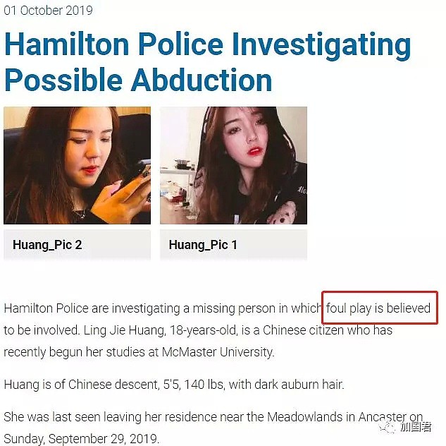 好消息！失踪的18岁中国女留学生已找回，安珀警告的5名小孩也找回...（组图） - 11
