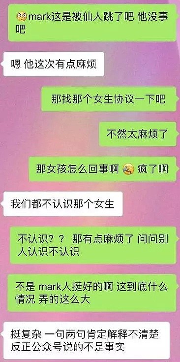 中国留学生下药性侵后续：有人抱不平，称男主是被仙人跳！（组图） - 5