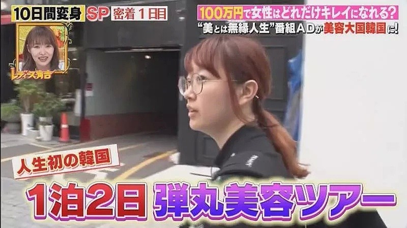 两个日本女人往自己身上砸100万日元，10天居然变成了这样...（组图） - 11