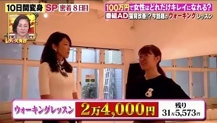 两个日本女人往自己身上砸100万日元，10天居然变成了这样...（组图） - 21