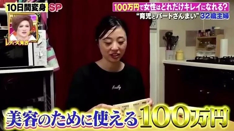 两个日本女人往自己身上砸100万日元，10天居然变成了这样...（组图） - 27