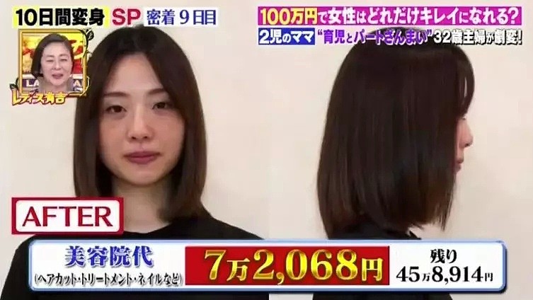 两个日本女人往自己身上砸100万日元，10天居然变成了这样...（组图） - 49