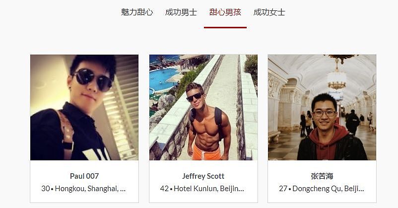 为求包养，中国留学生伪装成Gay找糖爹，还自爆月入$3000起！（组图） - 14