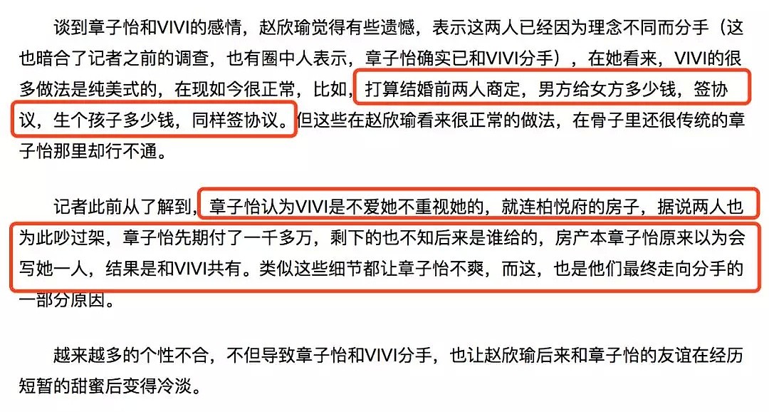 章子怡恋爱被骂上热搜，秦海璐临近结婚被李湘截胡：为什么她们戏路越顺，情路越坎坷？（组图） - 14