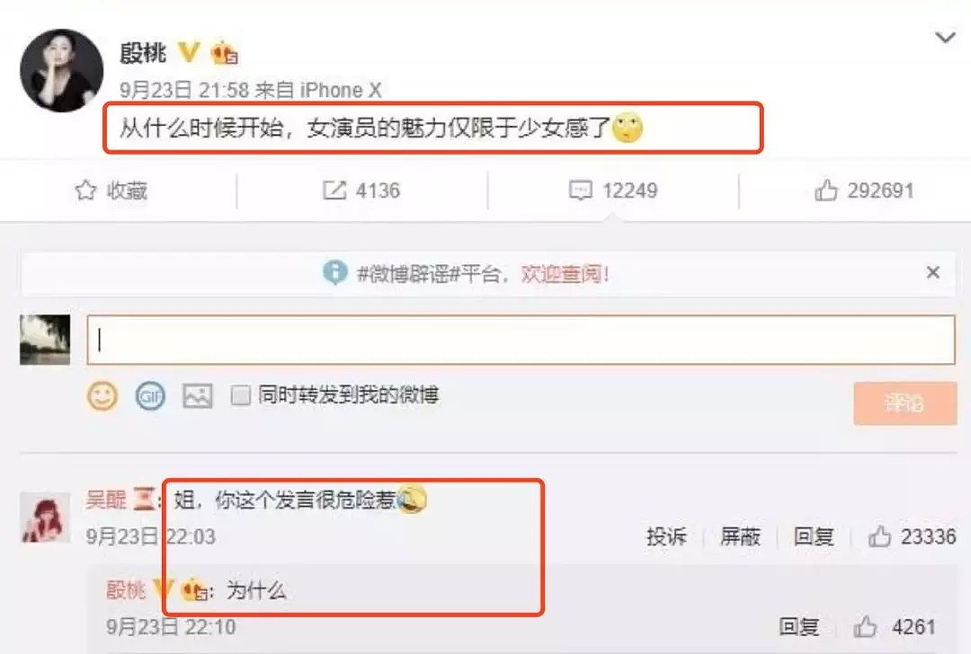 章子怡恋爱被骂上热搜，秦海璐临近结婚被李湘截胡：为什么她们戏路越顺，情路越坎坷？（组图） - 35