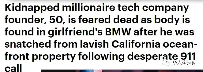 硅谷CEO凌晨遭绑架，几个小时后，死在自己宝马车内（组图） - 1