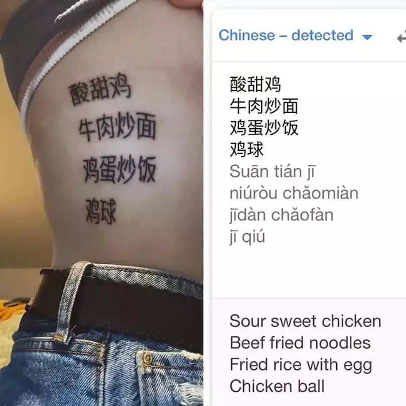 太迷中国菜，这个外国妹子把自己喜欢的几道中餐名字纹在了身上...（组图） - 2