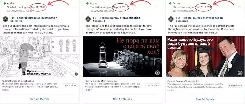 FBI在脸书上招聘俄罗斯间谍，广告词俄语太烂（组图） - 4