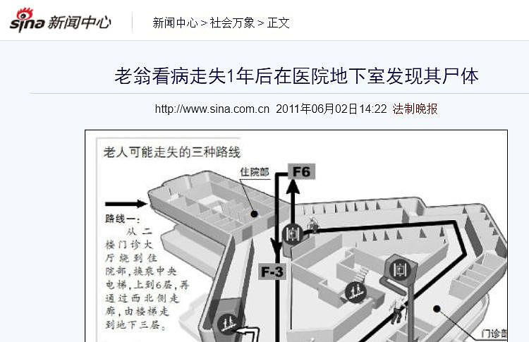 细思极恐！加拿大男子在医院内离奇失踪 3天后被发现死在这个地方（组图） - 9