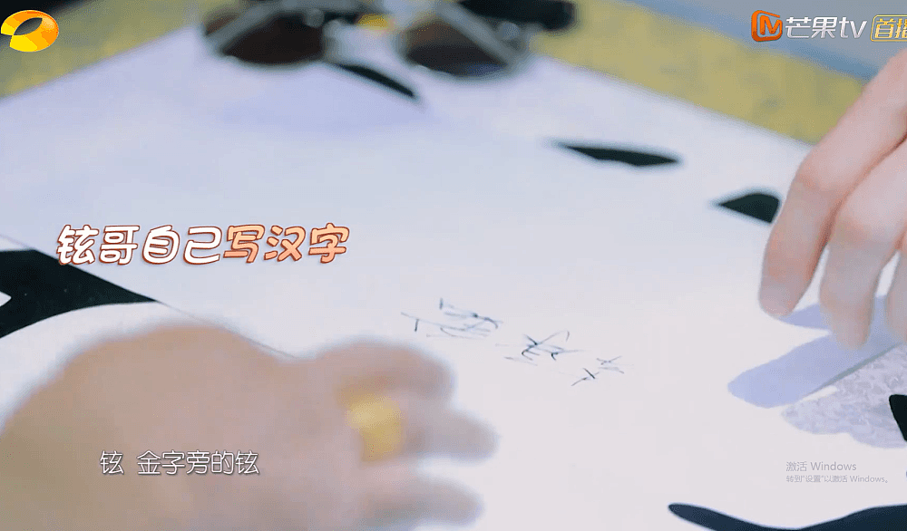 李承铉用笔写自己的名字，看清这字迹，网友不敢相信他是外国人！（组图） - 1