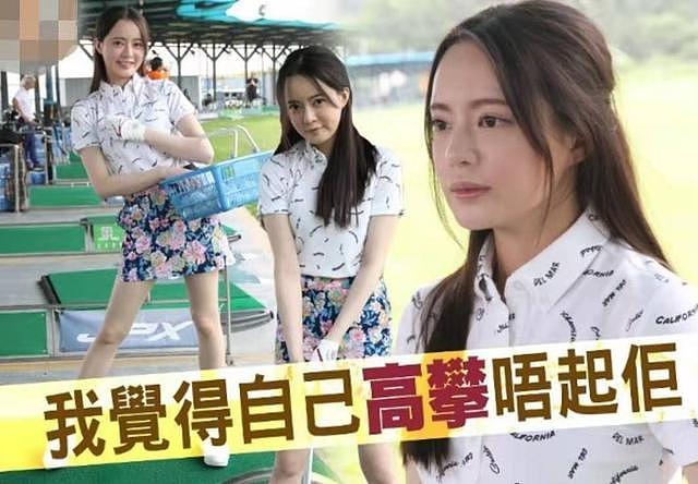 25岁香港女歌手自曝有追求者近身 大赞对方有风度坦言高攀不起 （组图） - 2