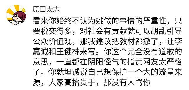 微博CEO言论引争议，被指歧视廉价手机用户