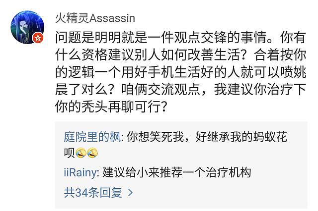 微博CEO言论引争议，被指歧视廉价手机用户